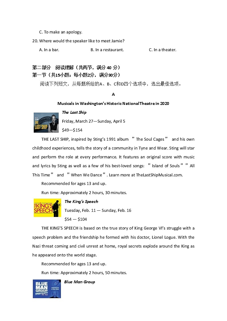 2020新余一中高一下学期二段考试英语试题含解析第3页