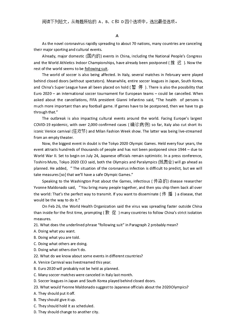 2020武汉第三十九中学高一下学期线上期中考试英语试题含答案03