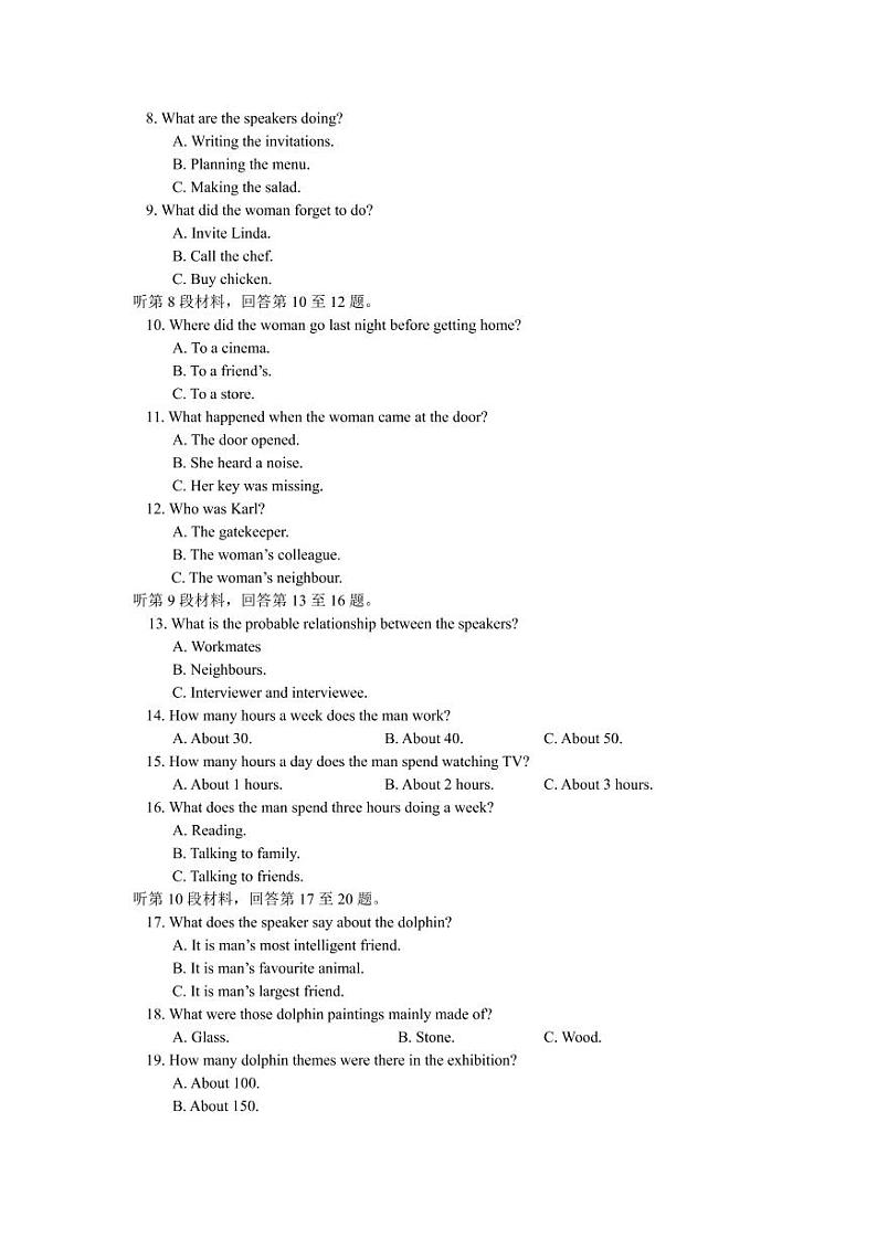 2020阜阳临泉县一中高一下学期第一次月考英语试题PDF版含答案第2页