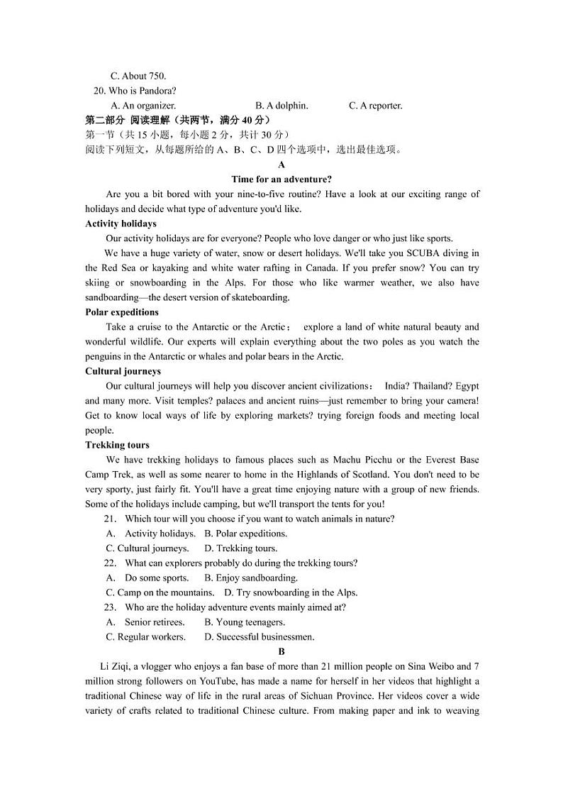 2020阜阳临泉县一中高一下学期第一次月考英语试题PDF版含答案第3页