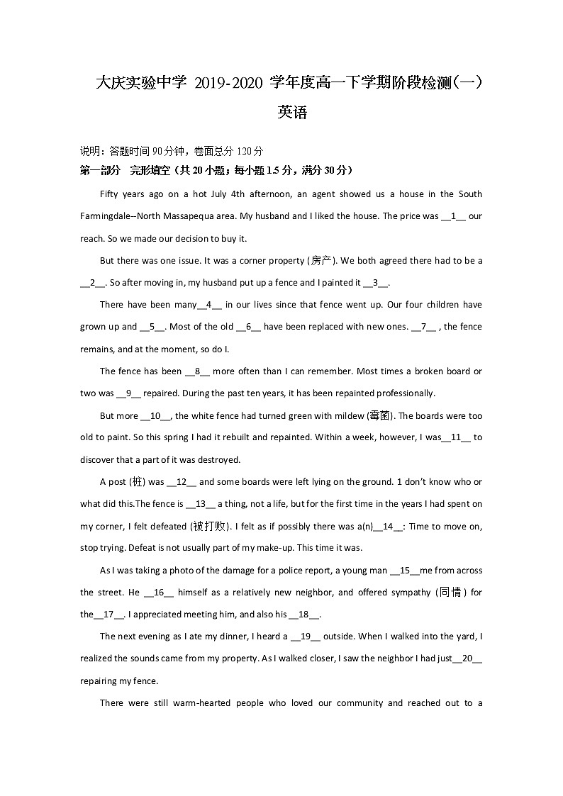 2020省大庆实验中学高一下学期第一次阶段考试英语试题含答案01