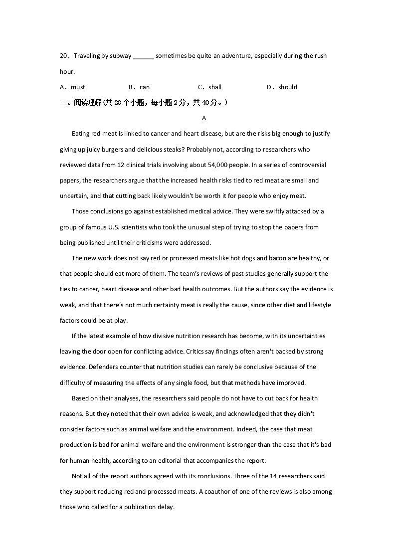 2020淄博七中高一3月线上考试英语试题含答案第3页