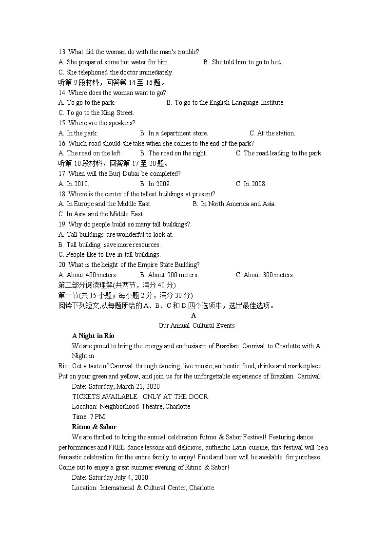 2020新余一中高一3月零班网上摸底考试英语试题含答案02