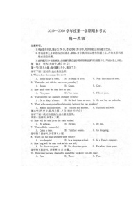 2020西宁部分学校高一上学期期末考试英语试题扫描版缺答案