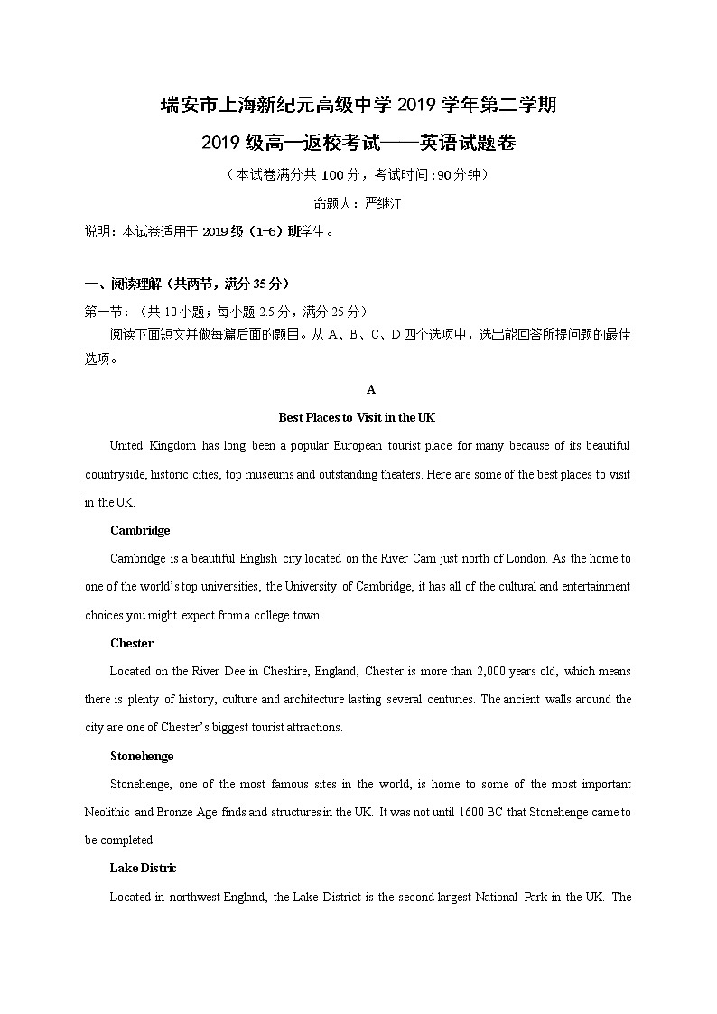 2020浙江省瑞安市上海新纪元高级中学高一（1-6）班下学期期初考试英语试题含答案第1页