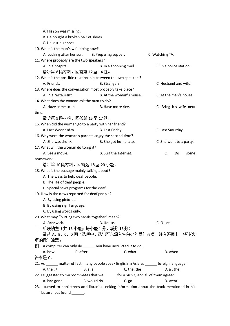 2019重庆大足区高一下学期期末考试英语（重大版）试题含答案02