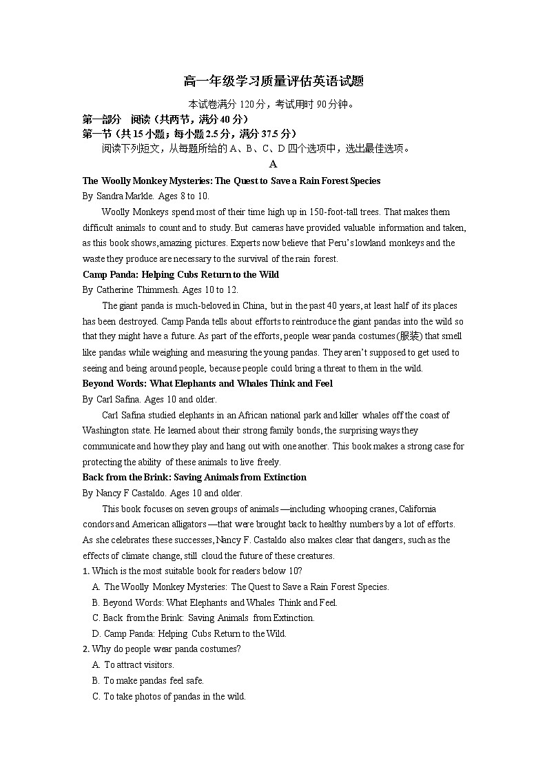 2020微山县一中高一下学期网络课堂测试英语试题含答案第1页