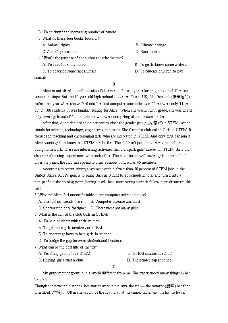 2020微山县一中高一下学期网络课堂测试英语试题含答案第2页