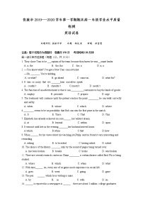 2020张掖高一上学期期末学业水平英语试题缺答案