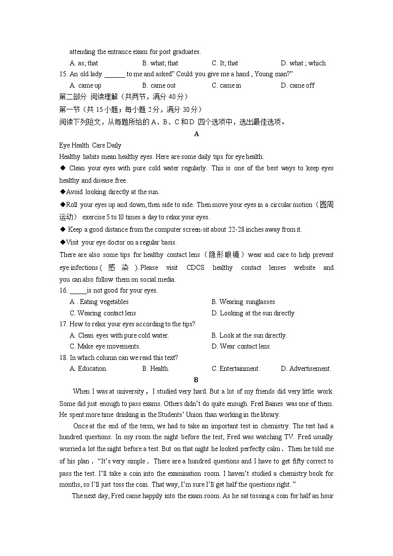 2020张掖高一上学期期末学业水平英语试题缺答案第2页