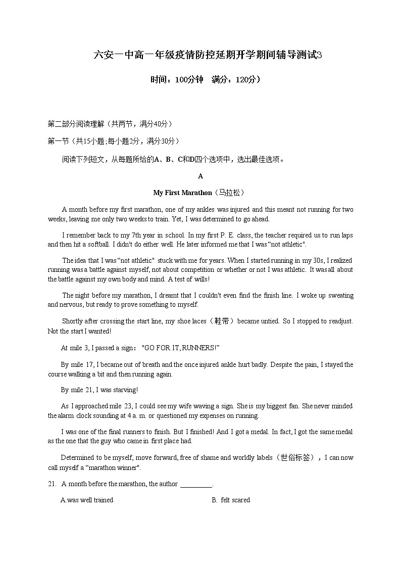 2020六安一中高一下学期疫情防控延期开学期间辅导测试（三）英语试题含答案01