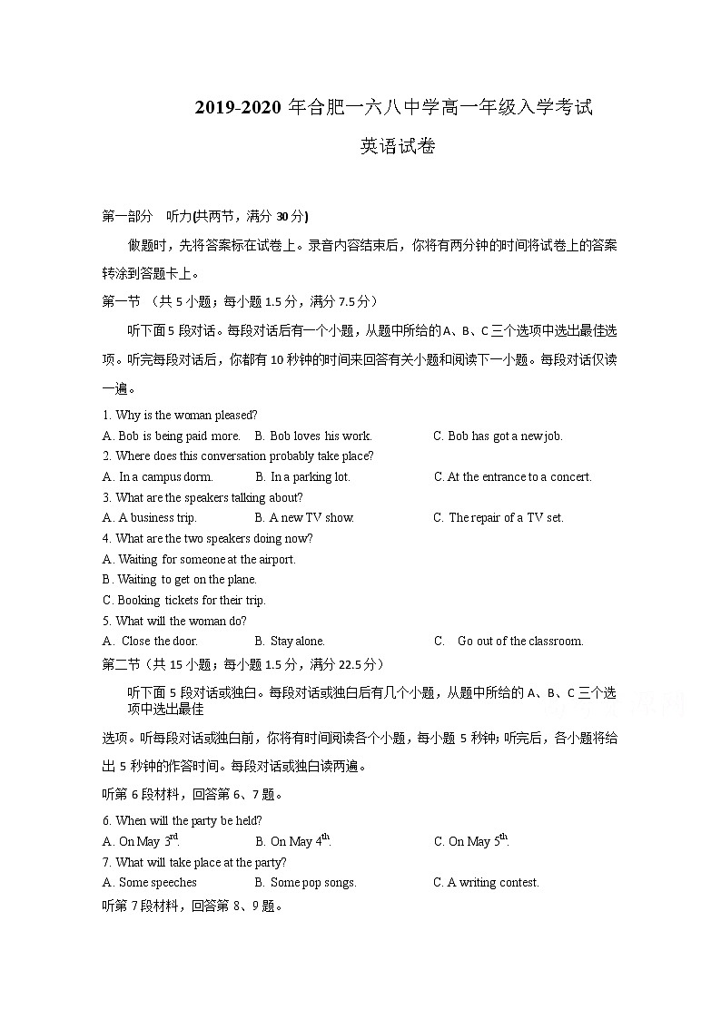 2020合肥一六八中学高一下学期入学考试英语试题缺答案01