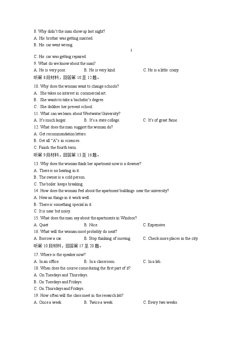 2020合肥一六八中学高一下学期入学考试英语试题缺答案02