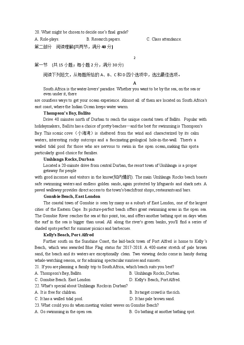 2020合肥一六八中学高一下学期入学考试英语试题缺答案03