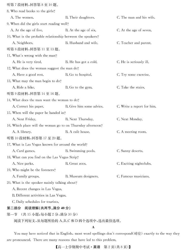 201191D-英语第2页