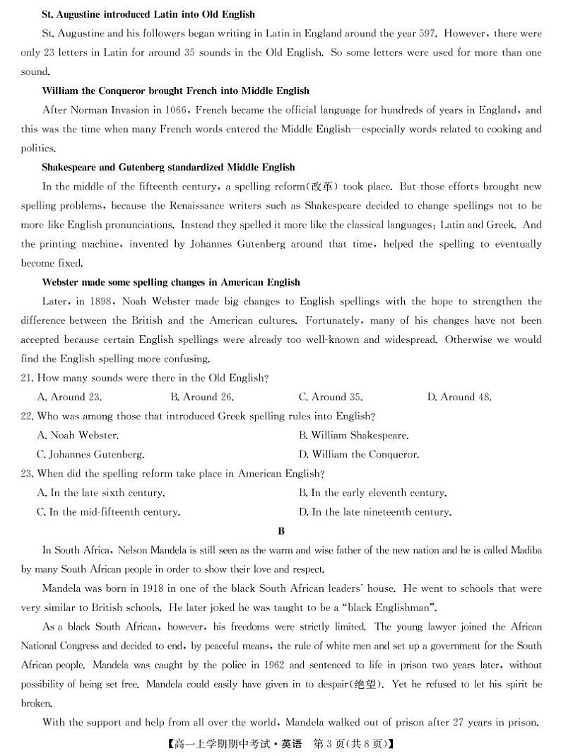 201191D-英语第3页