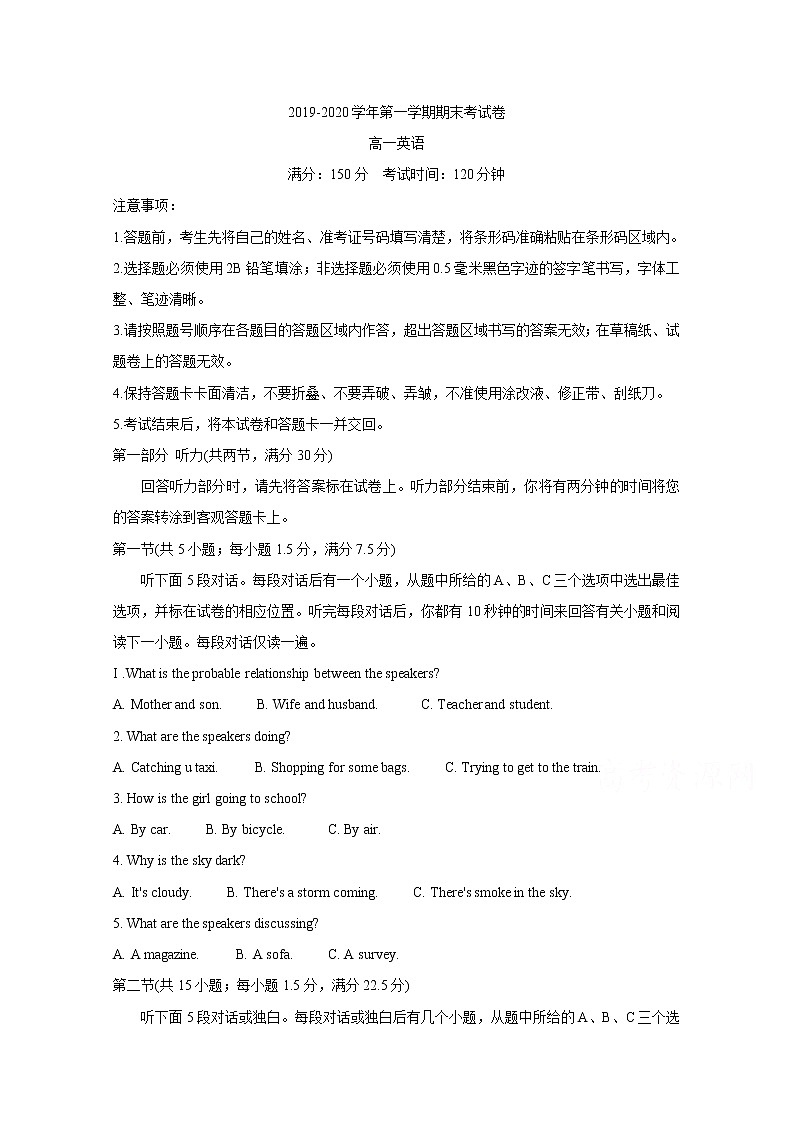 2020池州高一上学期期末考试英语含答案第1页