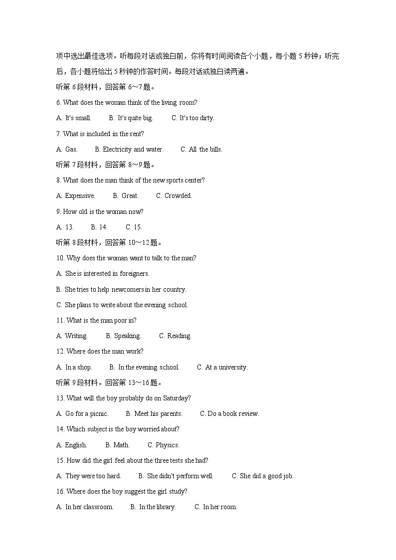 2020池州高一上学期期末考试英语含答案第2页