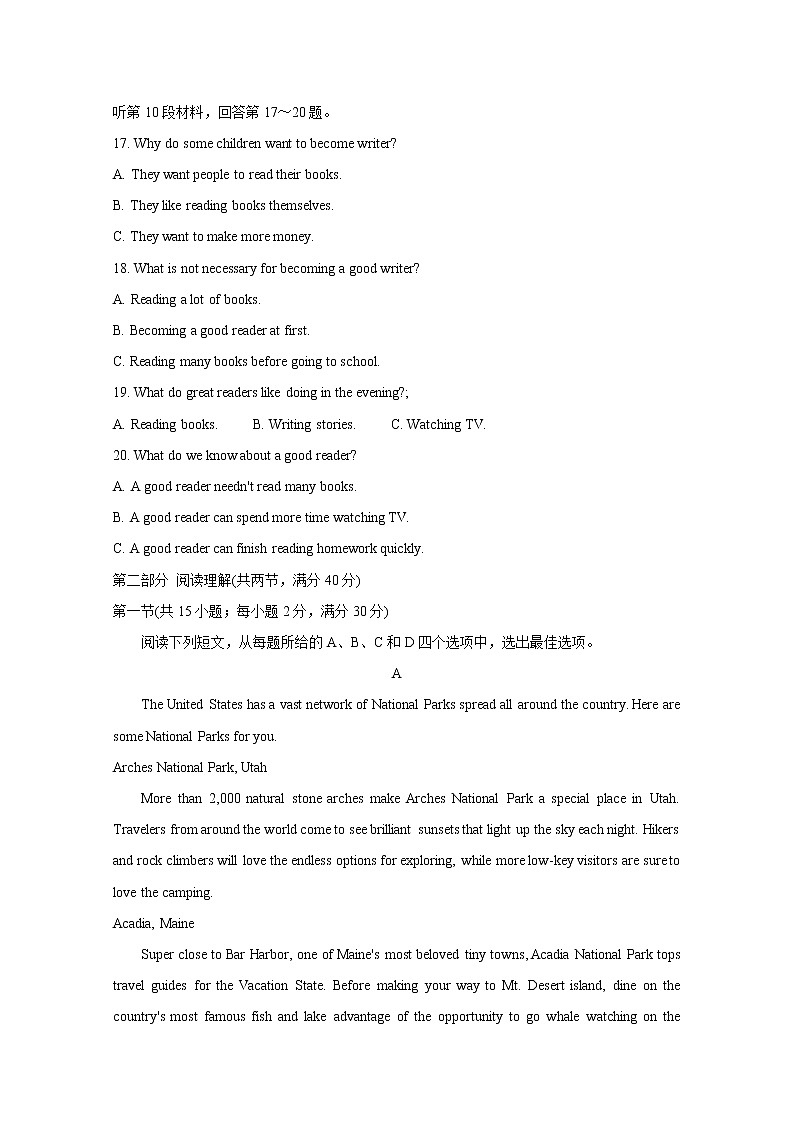 2020池州高一上学期期末考试英语含答案第3页