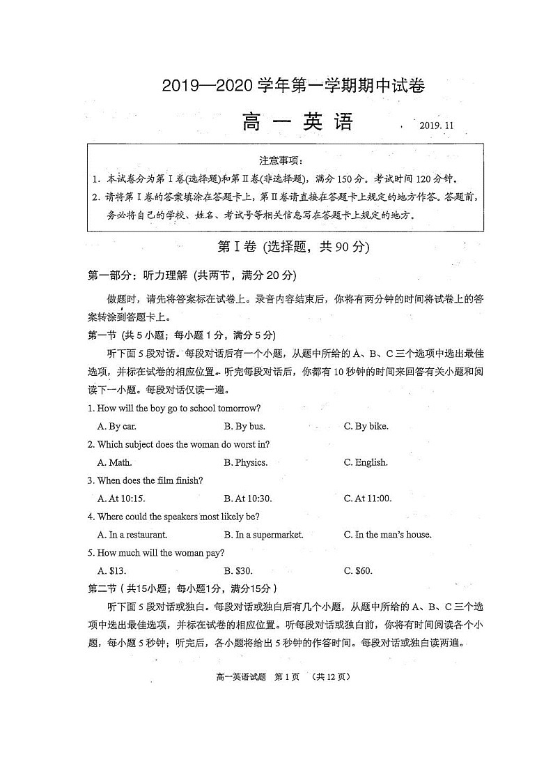 2020常熟高一上学期期中考试英语试题扫描版含答案第1页