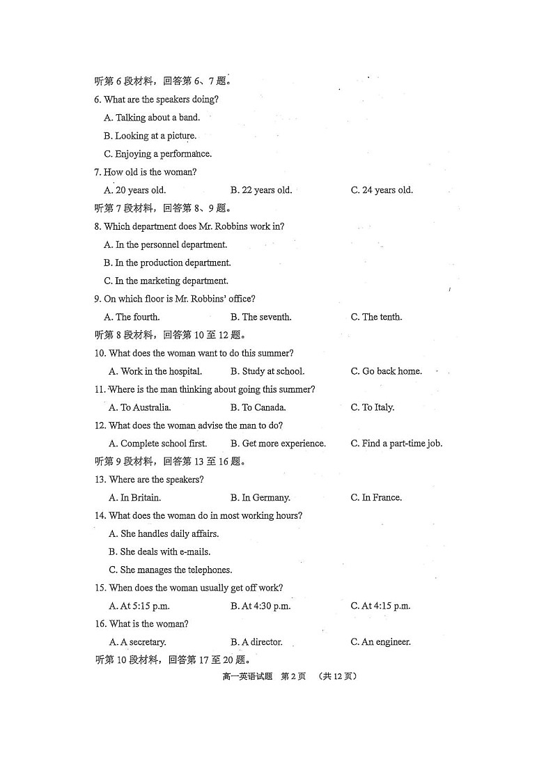 2020常熟高一上学期期中考试英语试题扫描版含答案第2页