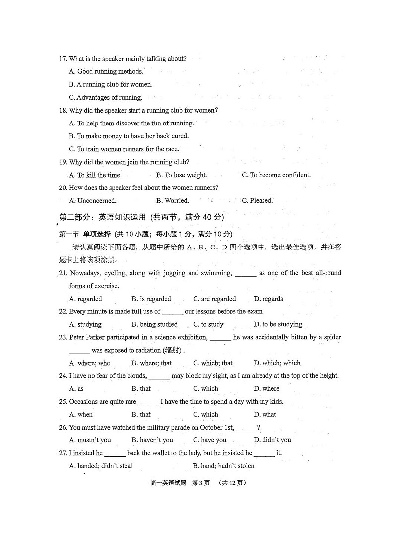 2020常熟高一上学期期中考试英语试题扫描版含答案第3页
