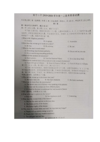 2020南宁二中高一上学期期中考试英语试题扫描版含答案