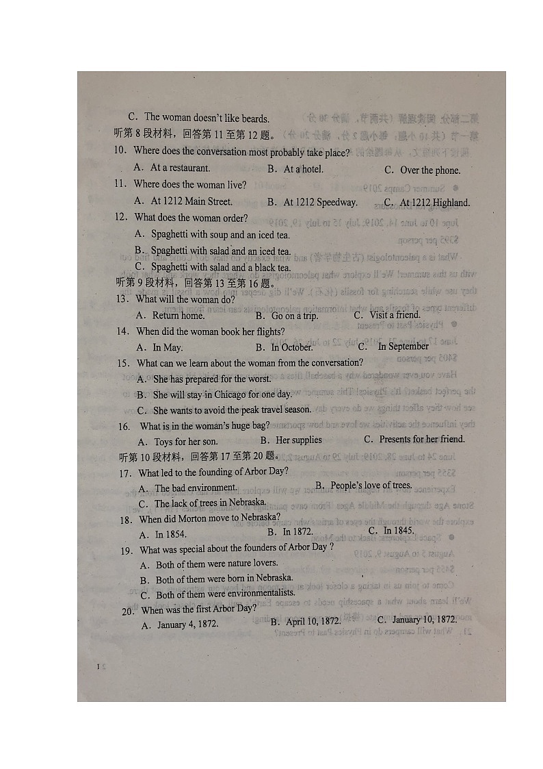 2020六安一中高一上学期周末检测（六）英语试题扫描版含答案02