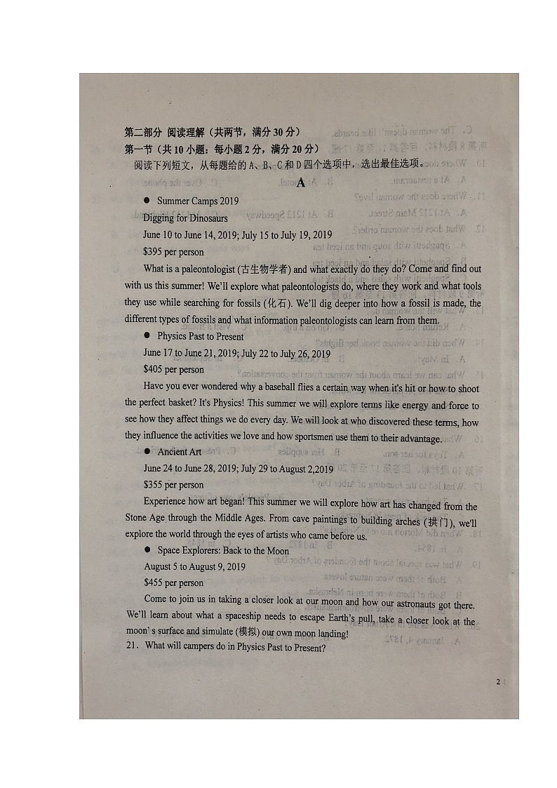 2020六安一中高一上学期周末检测（六）英语试题扫描版含答案03