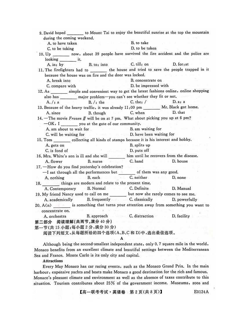 2020省绥化普通高中高一1月联合考试英语试题扫描版含答案第2页