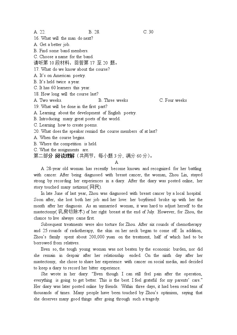 2019益阳六中高一下学期期末考试英语试题缺答案第2页