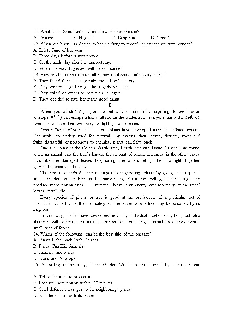 2019益阳六中高一下学期期末考试英语试题缺答案第3页