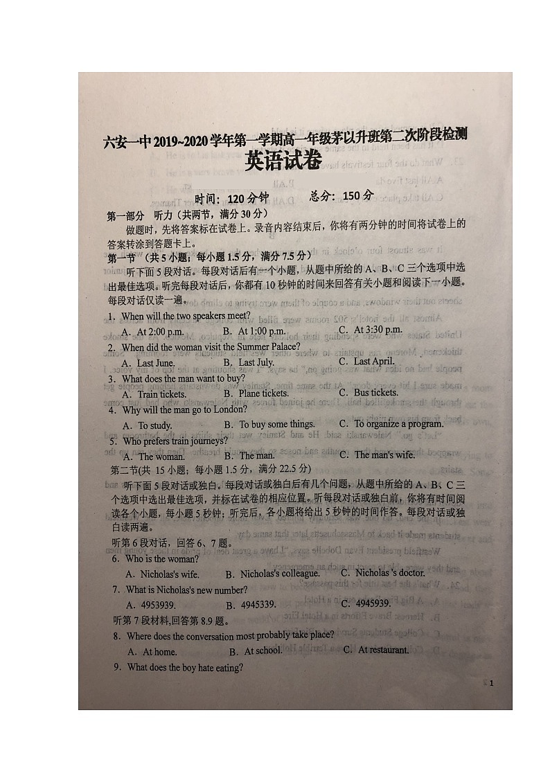 2020六安一中高一（茅以升班）上学期第二次阶段检测英语试题扫描版含答案第1页