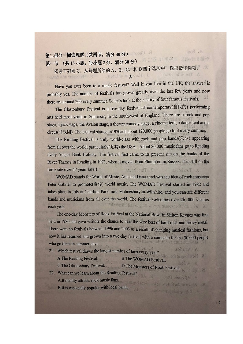 2020六安一中高一（茅以升班）上学期第二次阶段检测英语试题扫描版含答案第3页
