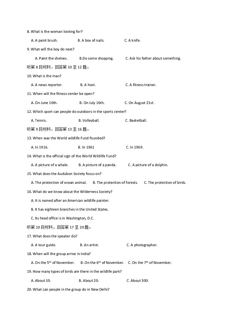 2019晋江（安溪一中、养正中学、惠安一中、泉州实验中学四校）高一下学期期末考试英语试题缺答案第2页