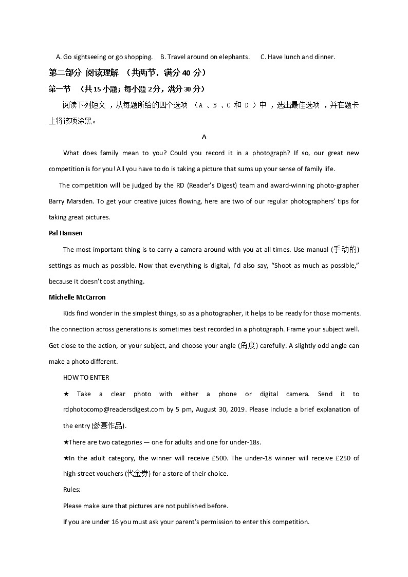 2019晋江（安溪一中、养正中学、惠安一中、泉州实验中学四校）高一下学期期末考试英语试题缺答案第3页