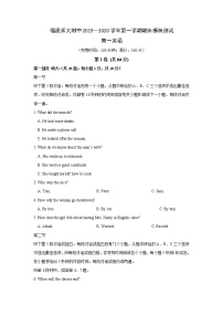 2020福建省师大附中高一上学期期末考试英语试题含答案