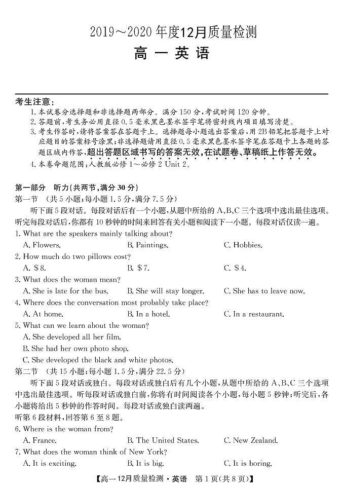 2020唐山一中高一12月质量检测英语试题PDF版缺答案01