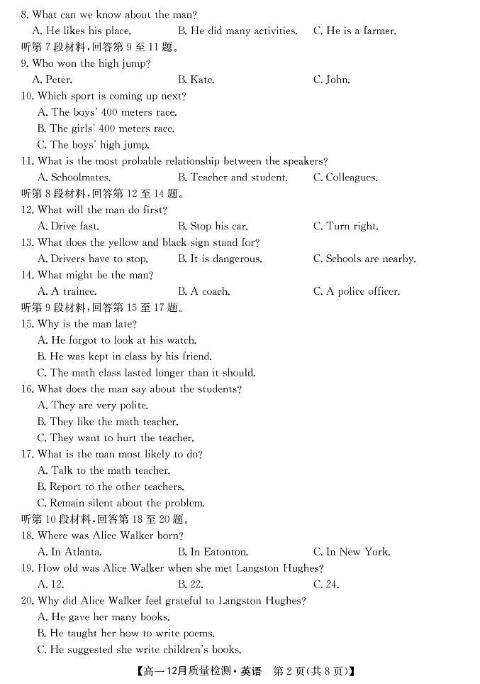 2020唐山一中高一12月质量检测英语试题PDF版缺答案02