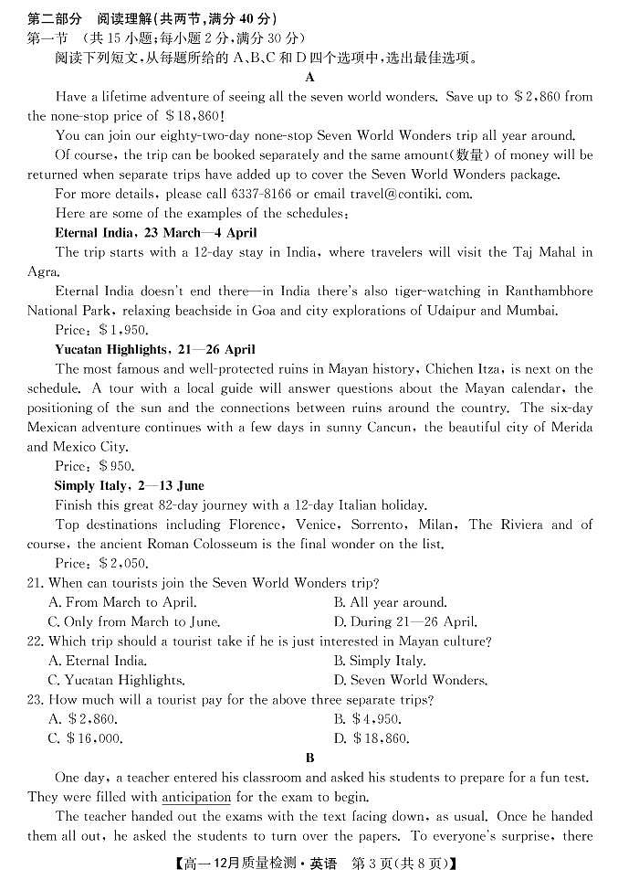 2020唐山一中高一12月质量检测英语试题PDF版缺答案03
