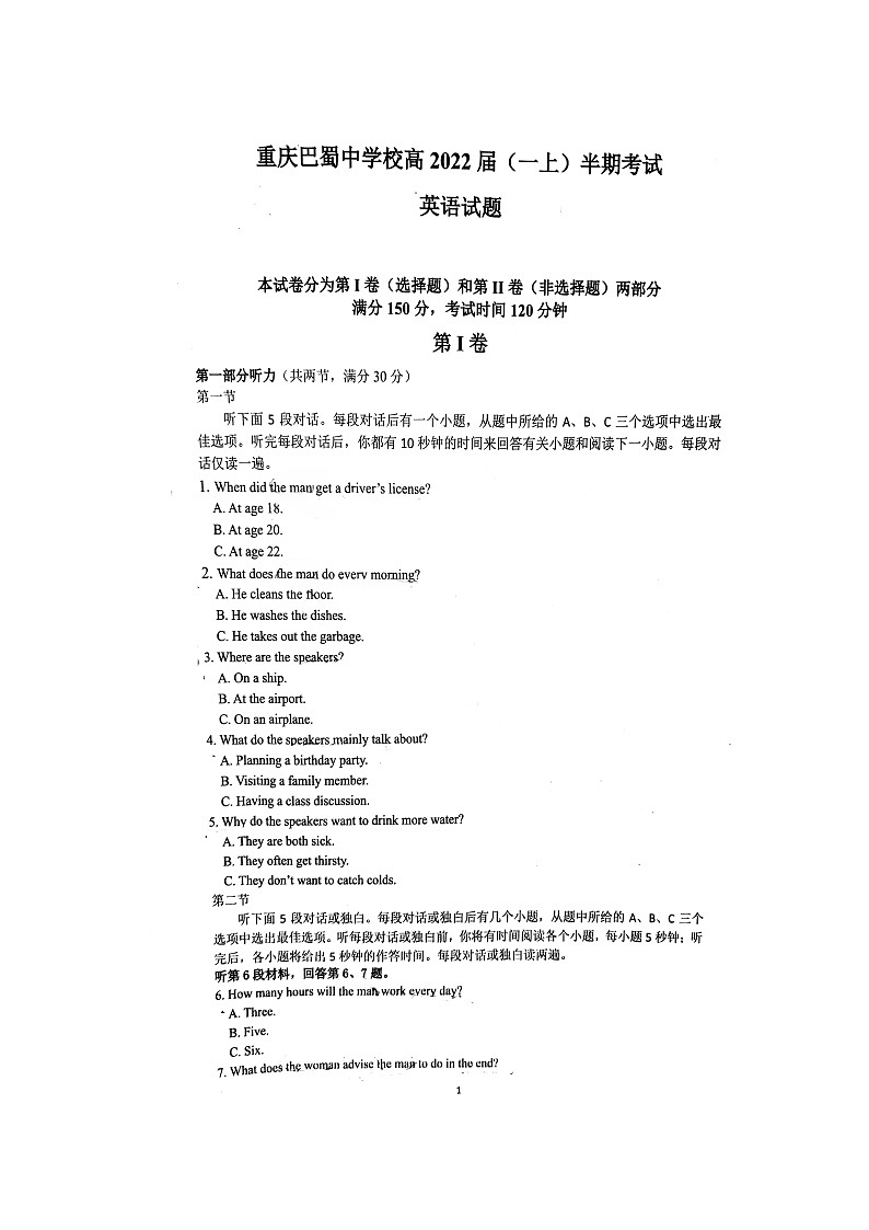2020重庆市巴蜀中学高一上学期期中考试英语试题扫描版缺答案01