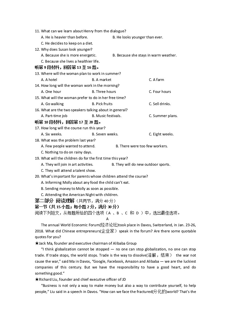 2020宜昌葛洲坝中学高一上学期期末考试英语试题含答案02
