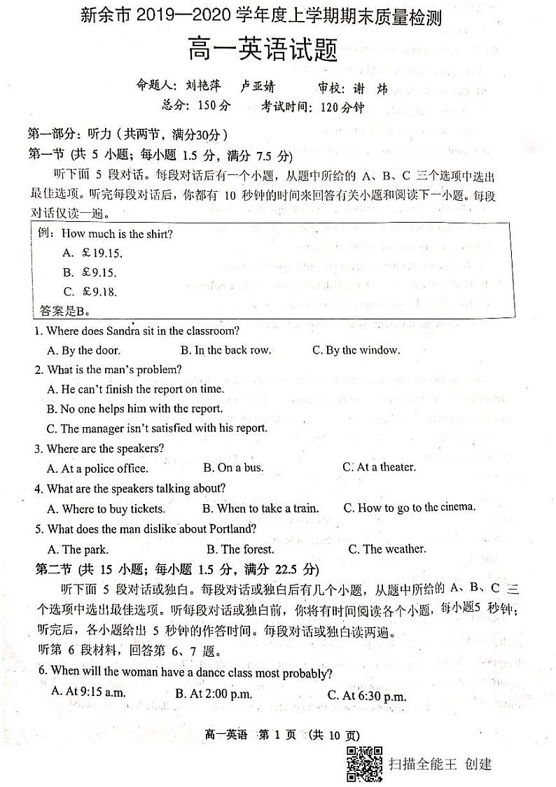 [首发]江西省新余市2019-2020学年高一上学期期末考试英语试题（pdf版，无答案）第1页