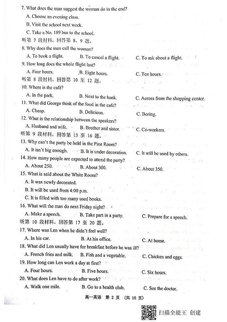 [首发]江西省新余市2019-2020学年高一上学期期末考试英语试题（pdf版，无答案）第2页