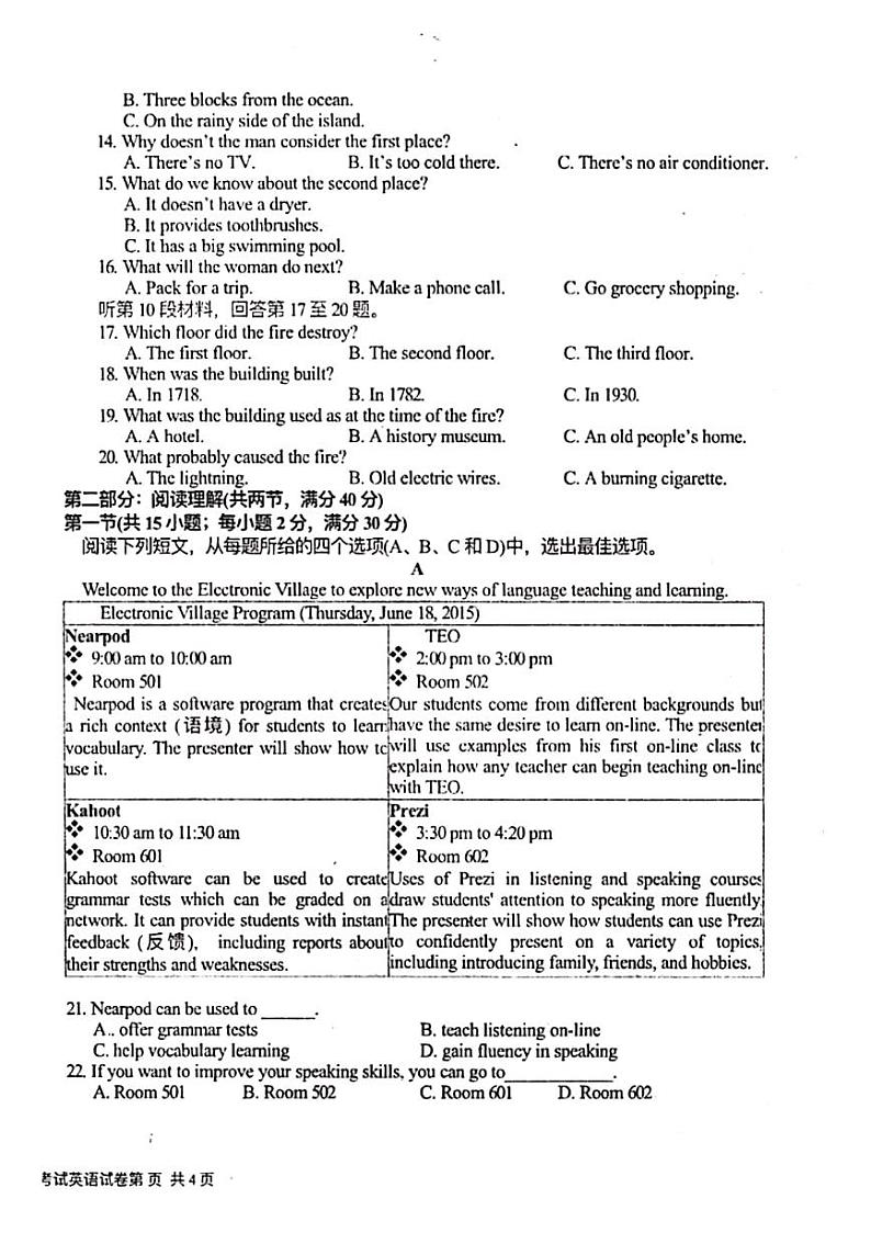 2020常德一中高一上学期期末考试英语试题PDF版含答案第2页