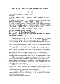 2020广东第二师范学院番禺附中高一上学期期末考试英语试题含答案