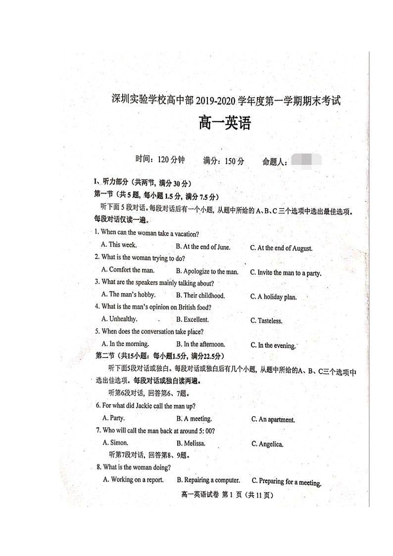 2020深圳实验学校高中部高一上学期期末考试英语试题扫描版含答案第1页