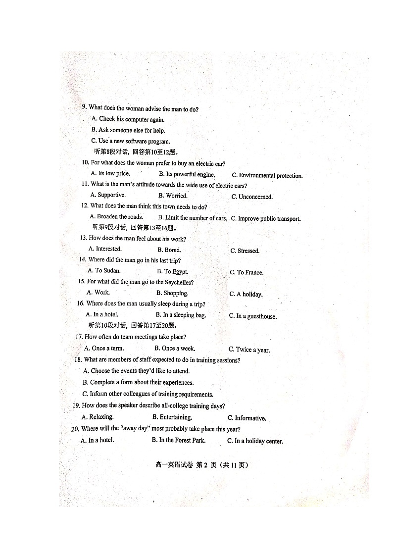 2020深圳实验学校高中部高一上学期期末考试英语试题扫描版含答案第2页