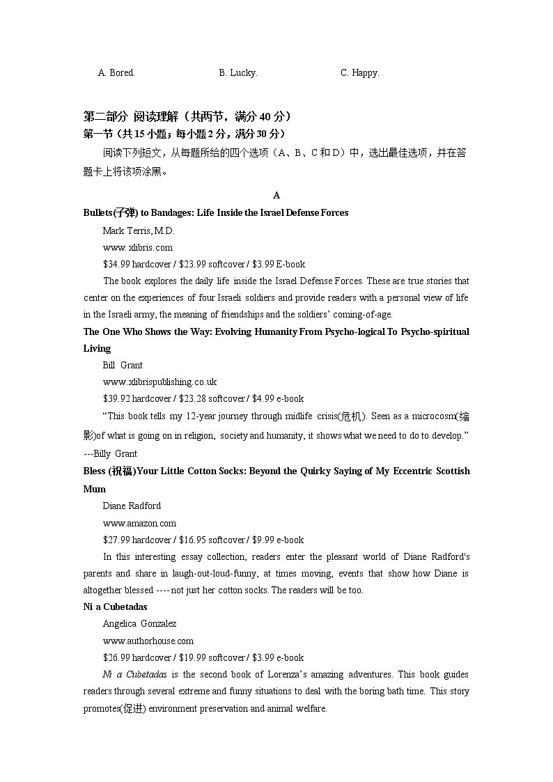 2020阜阳三中高一上学期期末考试英语试题含解析03