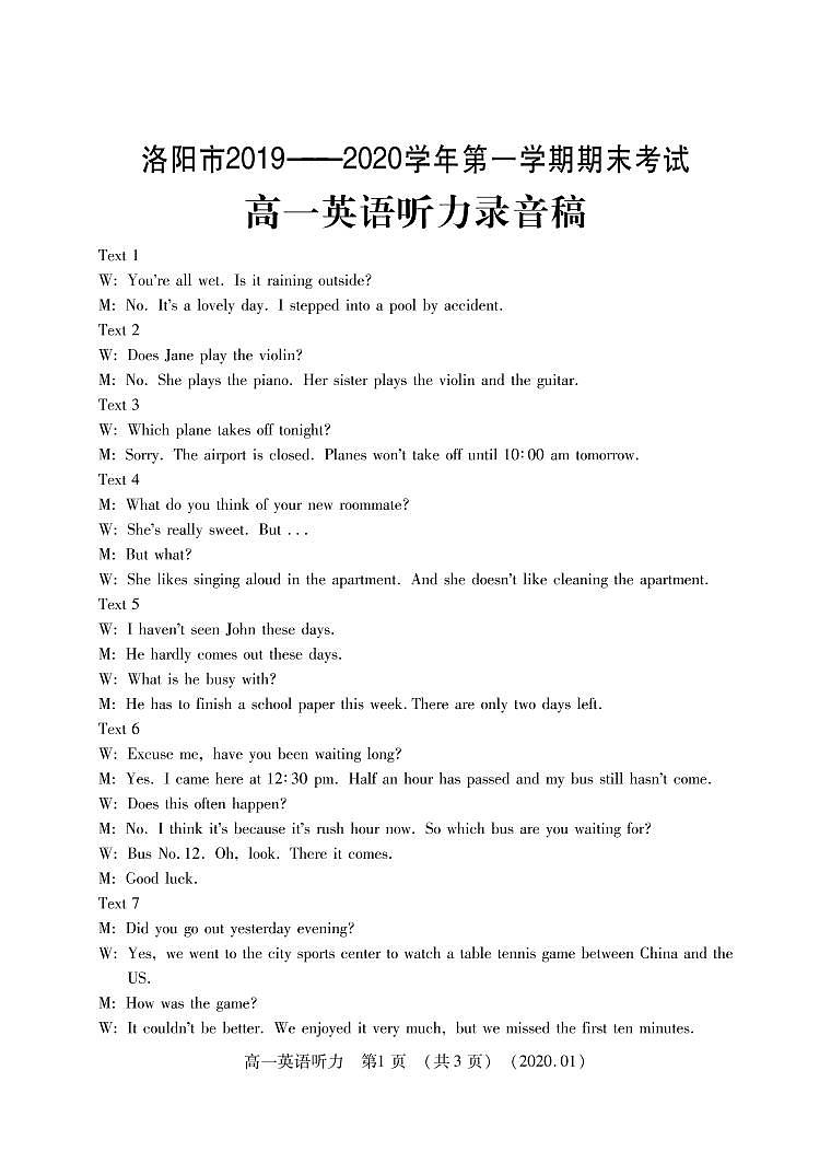 2020洛阳高一上学期期末考试英语扫描版含答案02